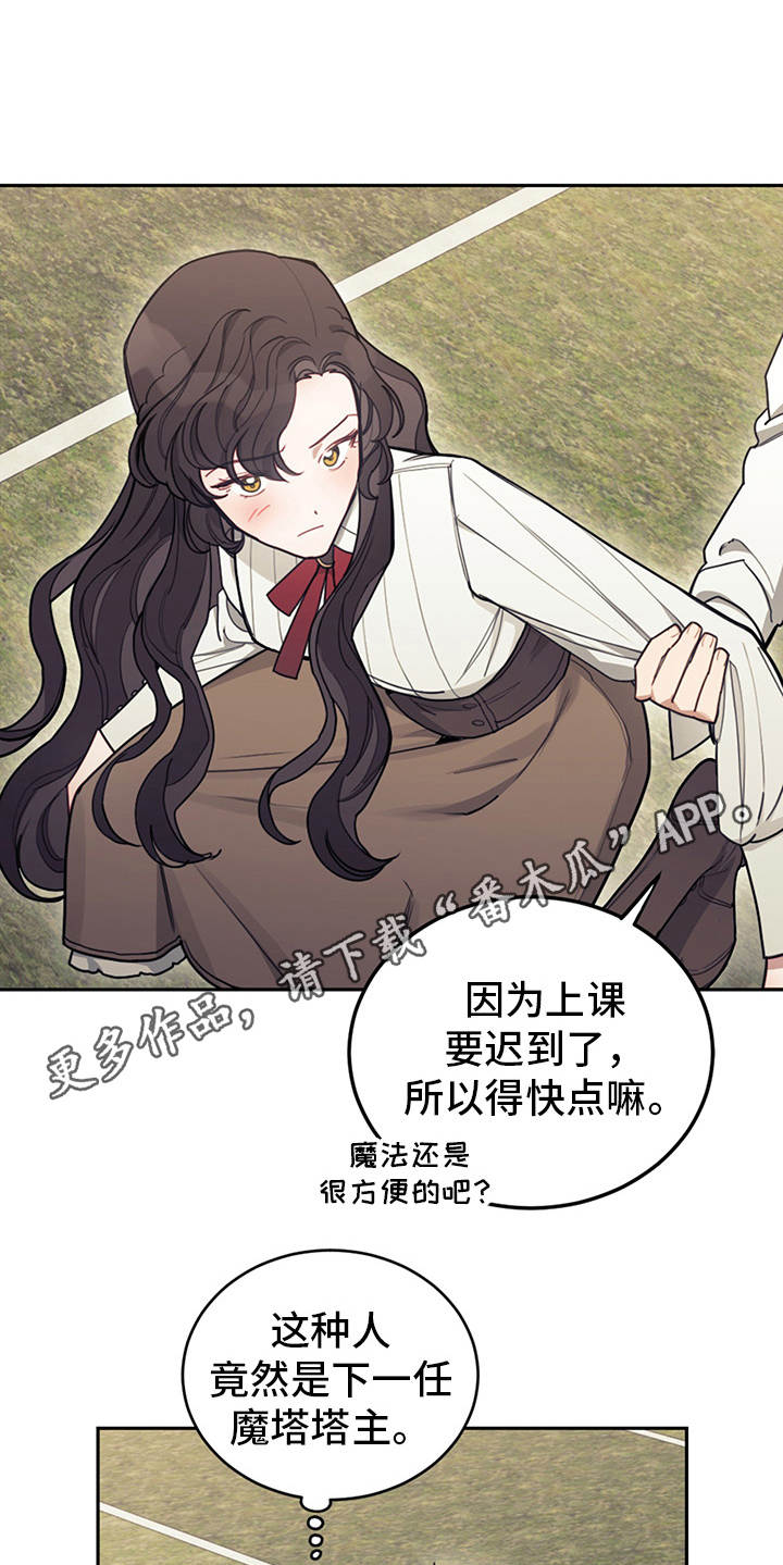 《我竟是大反派》漫画最新章节第20章：腹黑免费下拉式在线观看章节第【11】张图片