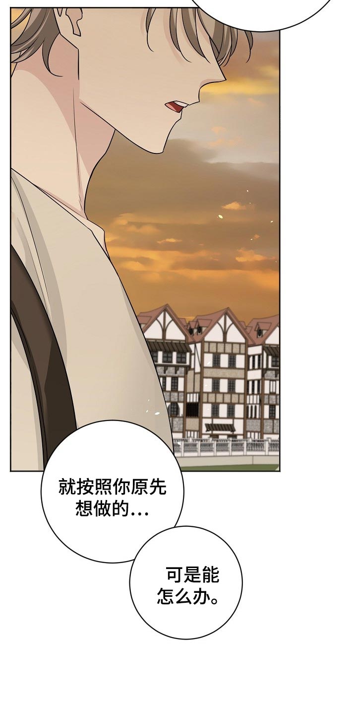 《血族契约》漫画最新章节第50章：关乎我爱的人免费下拉式在线观看章节第【8】张图片