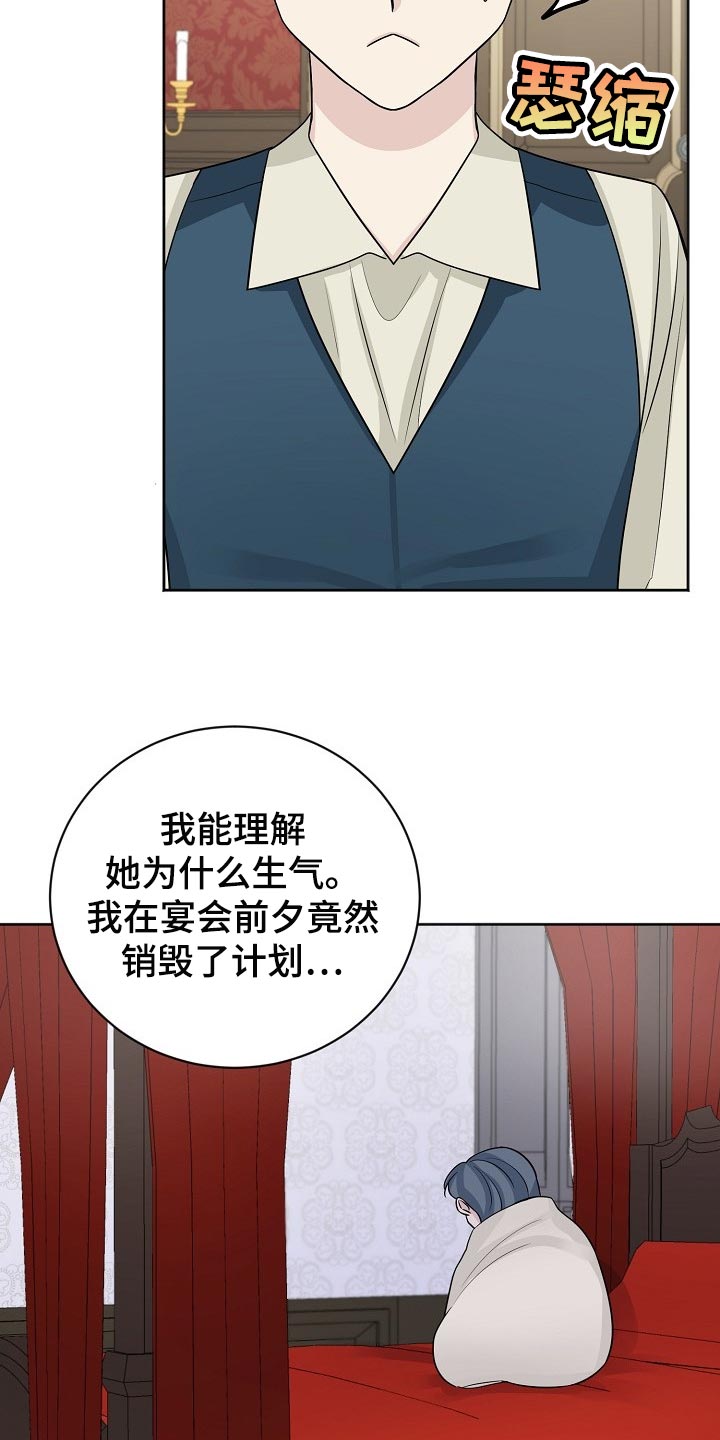 《血族契约》漫画最新章节第51章：放过我吧免费下拉式在线观看章节第【16】张图片