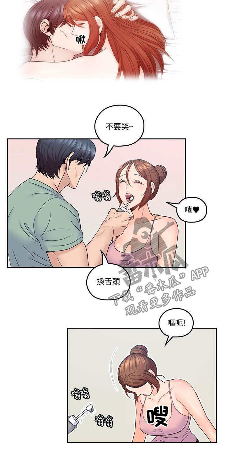 《残缺的爱》漫画最新章节第74章：合拍免费下拉式在线观看章节第【11】张图片