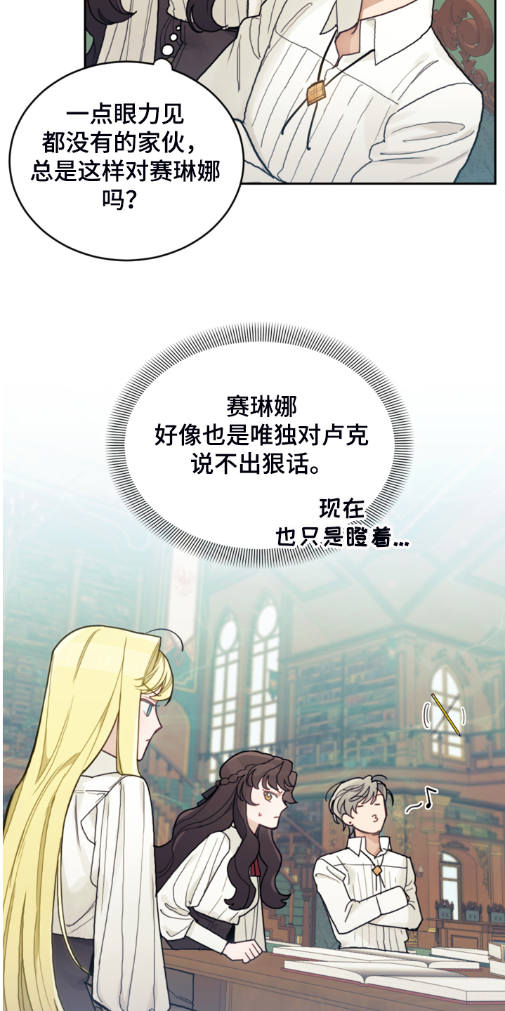 《我竟是大反派》漫画最新章节第46章：结界魔法免费下拉式在线观看章节第【2】张图片