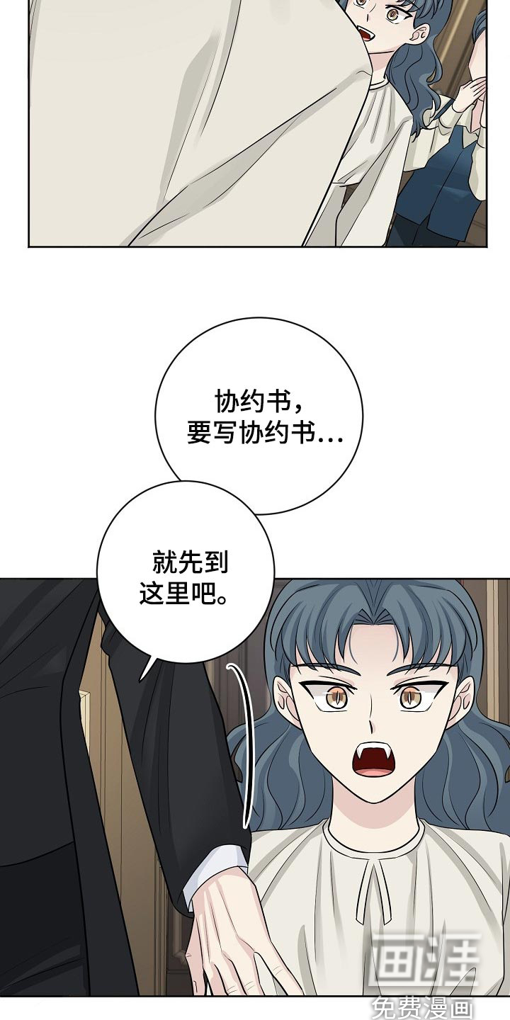 《血族契约》漫画最新章节第53章：我会更加努力的免费下拉式在线观看章节第【11】张图片