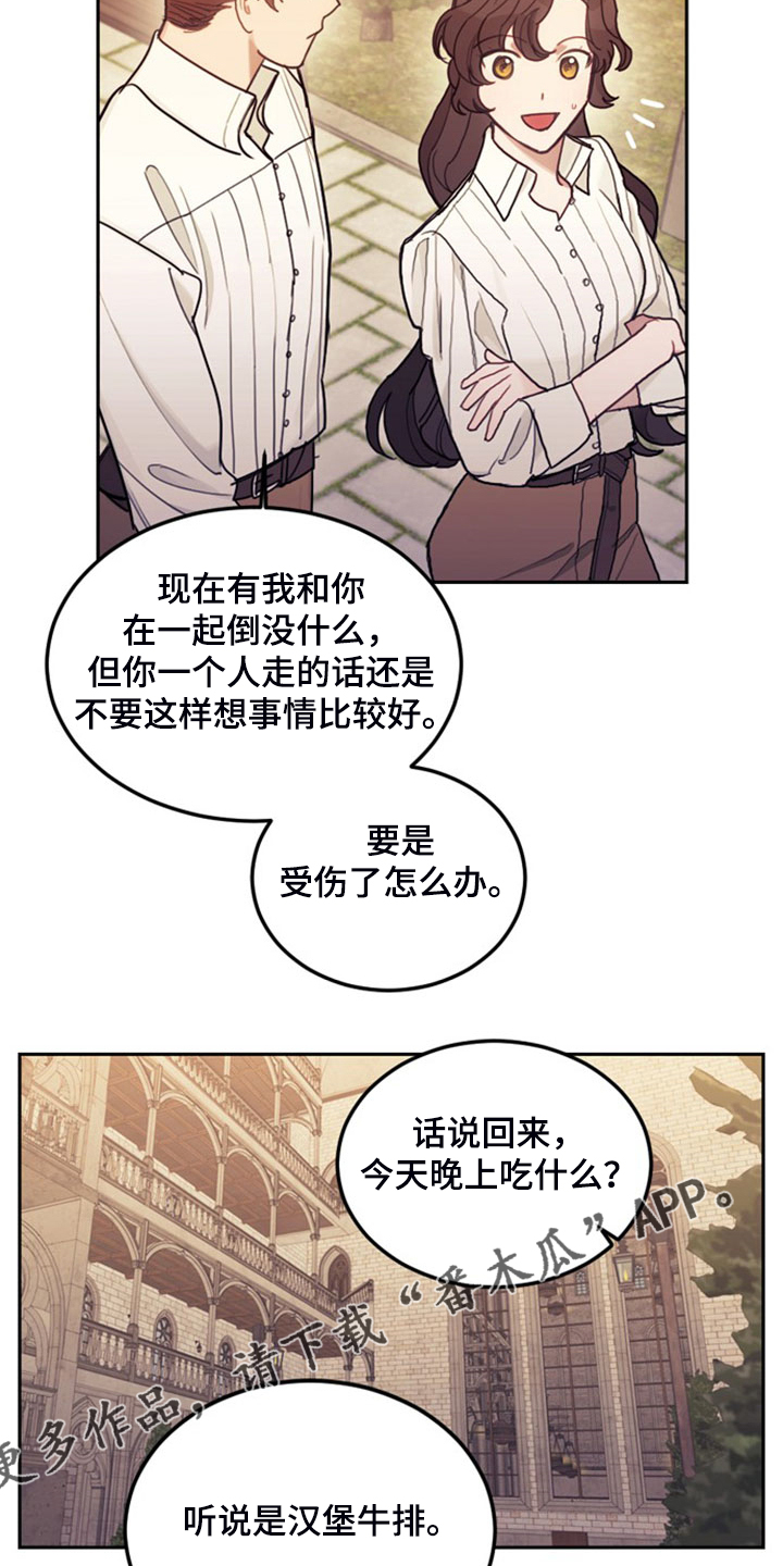 《我竟是大反派》漫画最新章节第41章：难道是我免费下拉式在线观看章节第【2】张图片