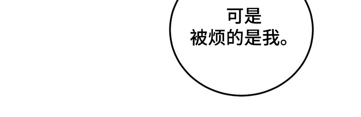 《我竟是大反派》漫画最新章节第39章：魔力水平免费下拉式在线观看章节第【5】张图片