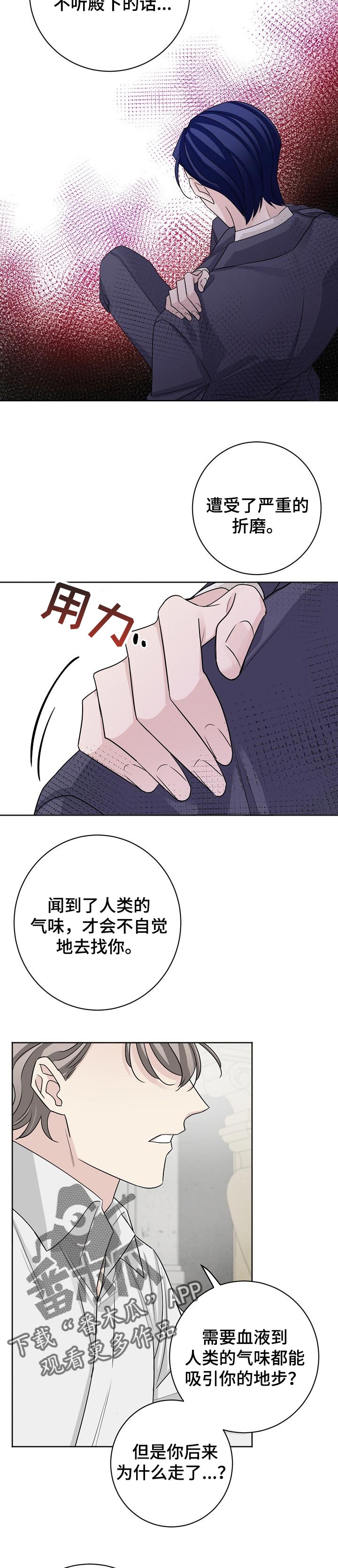 《血族契约》漫画最新章节第18章：猜出来免费下拉式在线观看章节第【9】张图片