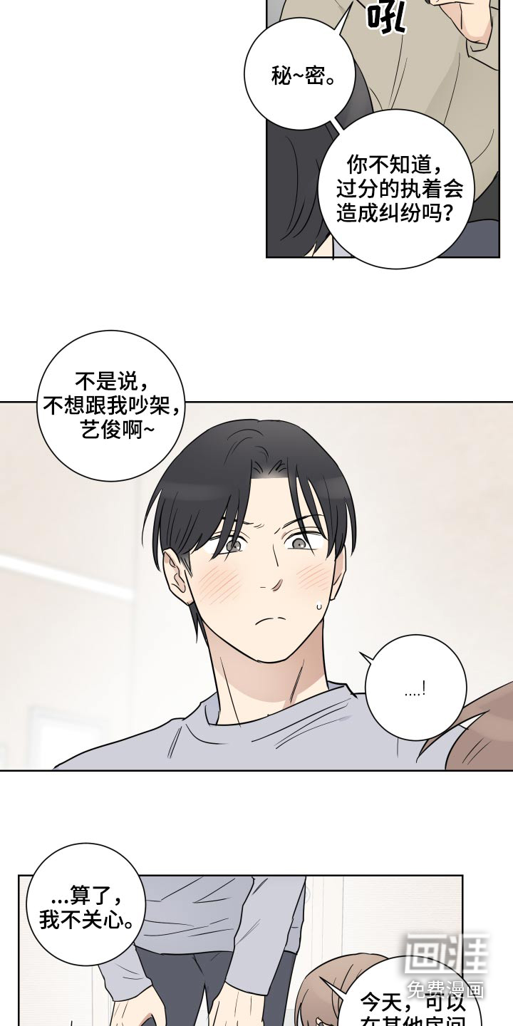 《教习间谍》漫画最新章节第49章：很长时间免费下拉式在线观看章节第【12】张图片