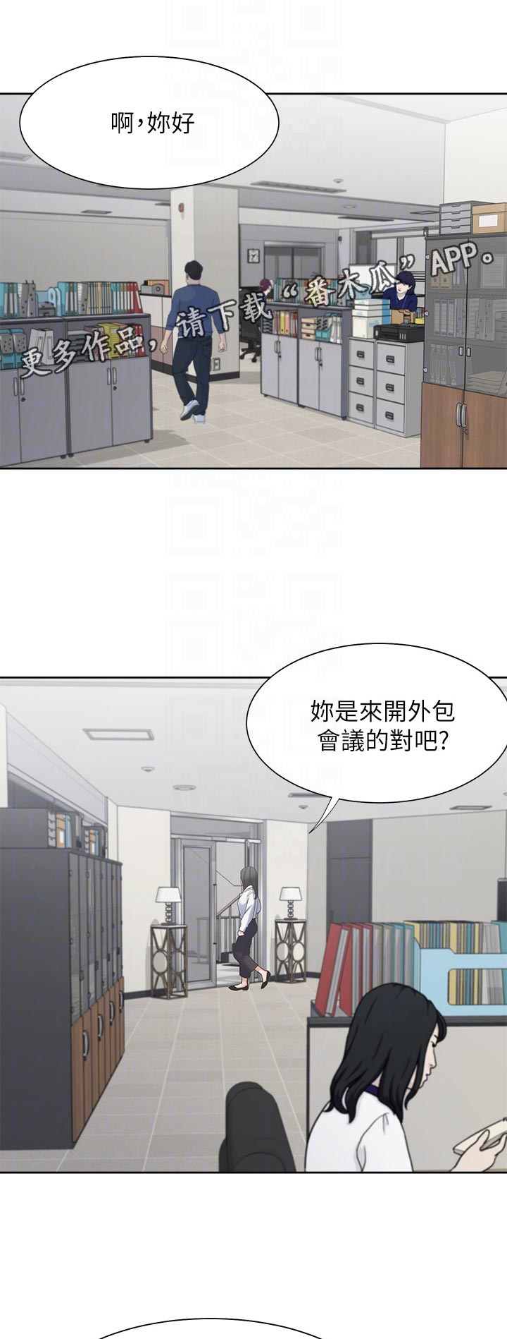 《爱火》漫画最新章节第51章：合作免费下拉式在线观看章节第【18】张图片