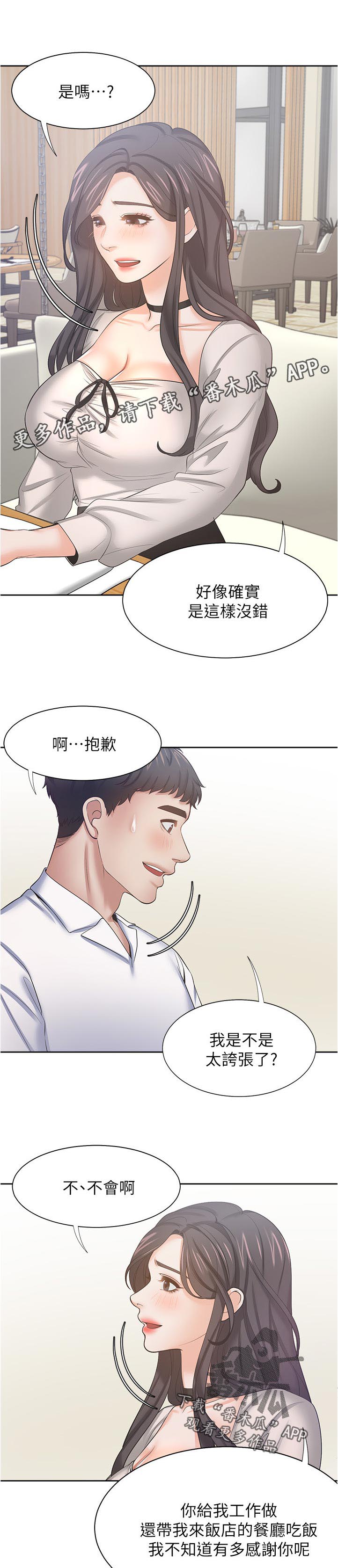 《爱火》漫画最新章节第64章：你来了免费下拉式在线观看章节第【15】张图片