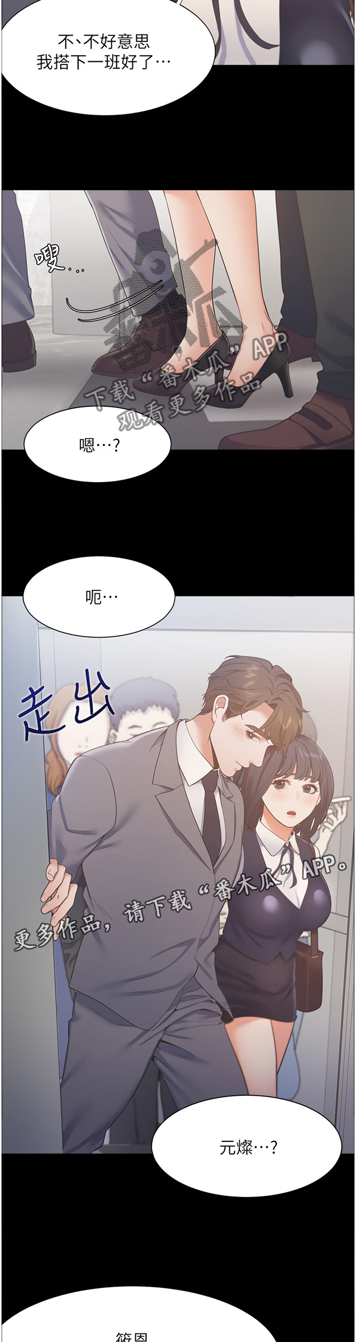 《爱火》漫画最新章节第35章：深刻印象免费下拉式在线观看章节第【6】张图片