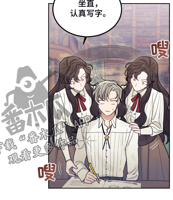 《我竟是大反派》漫画最新章节第47章：你什么时候学会的免费下拉式在线观看章节第【15】张图片