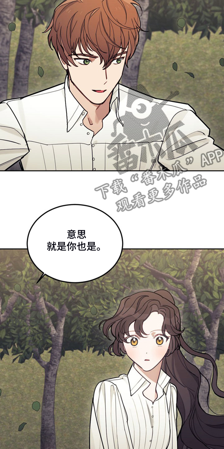 《我竟是大反派》漫画最新章节第41章：难道是我免费下拉式在线观看章节第【11】张图片