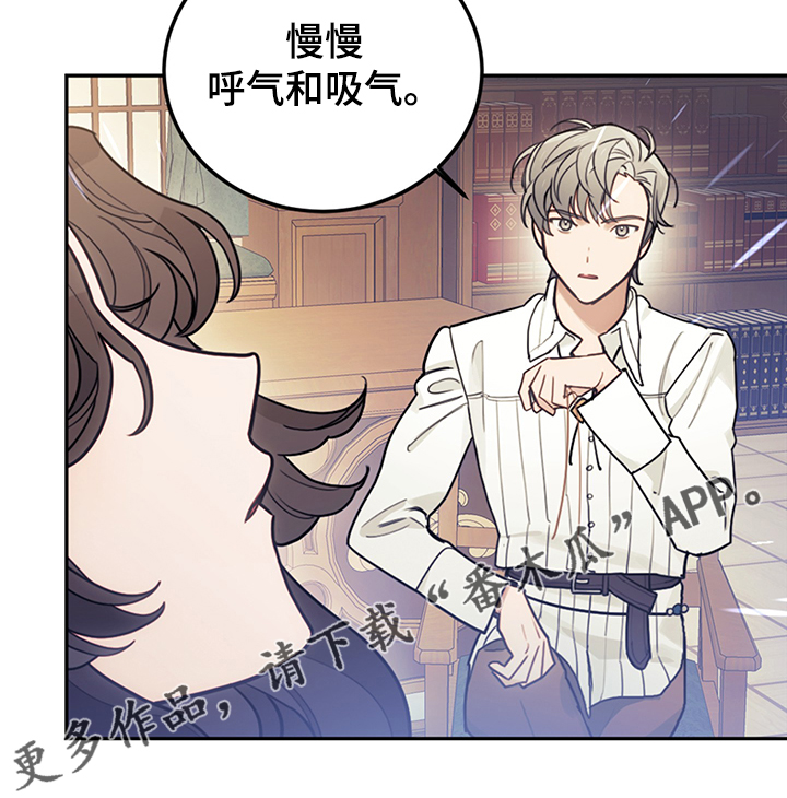 《我竟是大反派》漫画最新章节第37章：我觉得你很漂亮免费下拉式在线观看章节第【1】张图片