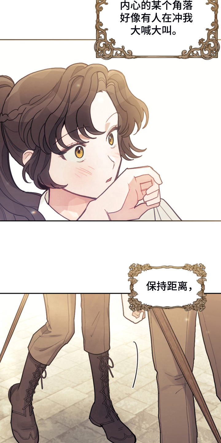 《我竟是大反派》漫画最新章节第52章：保持距离免费下拉式在线观看章节第【3】张图片