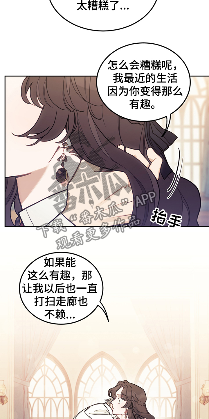 《我竟是大反派》漫画最新章节第37章：我觉得你很漂亮免费下拉式在线观看章节第【7】张图片