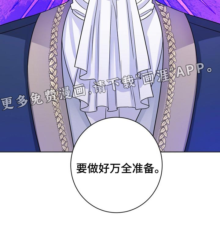 《血族契约》漫画最新章节第56章：万全准备免费下拉式在线观看章节第【1】张图片