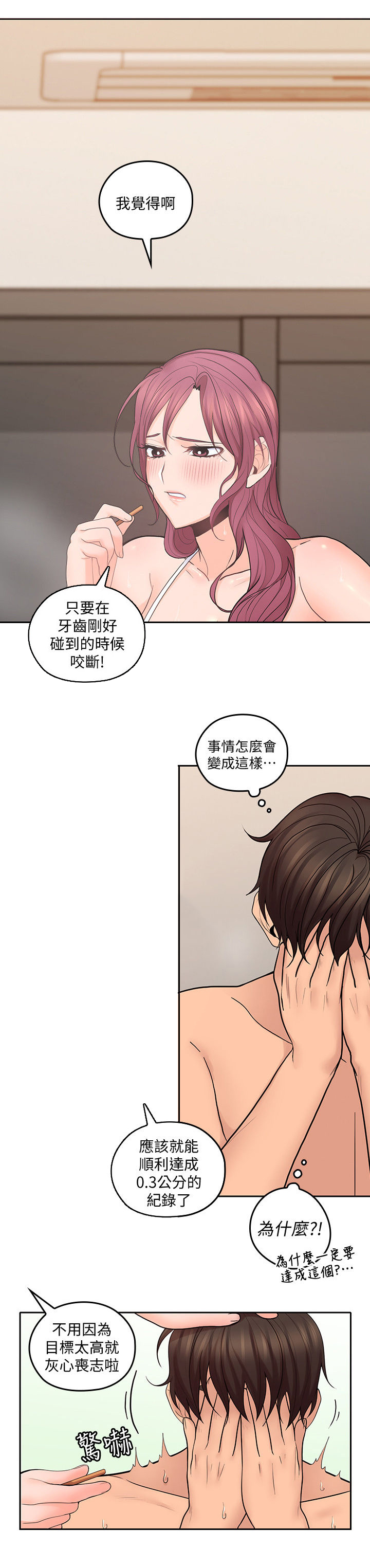 《残缺的爱》漫画最新章节第52章：配合免费下拉式在线观看章节第【12】张图片