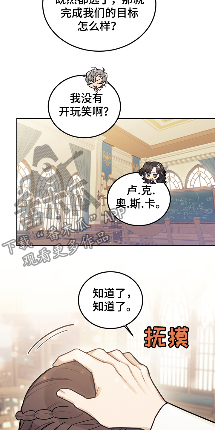 《我竟是大反派》漫画最新章节第37章：我觉得你很漂亮免费下拉式在线观看章节第【20】张图片