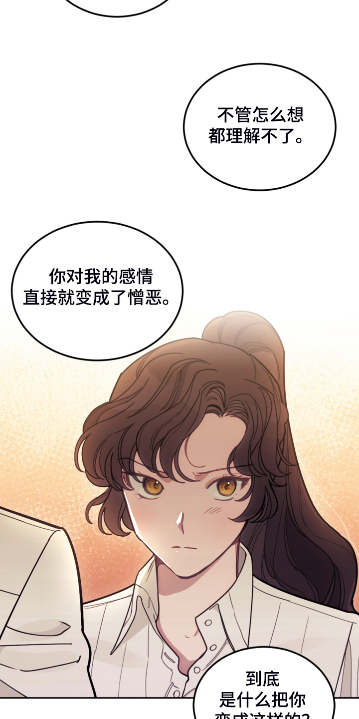 《我竟是大反派》漫画最新章节第43章：死不过三免费下拉式在线观看章节第【24】张图片