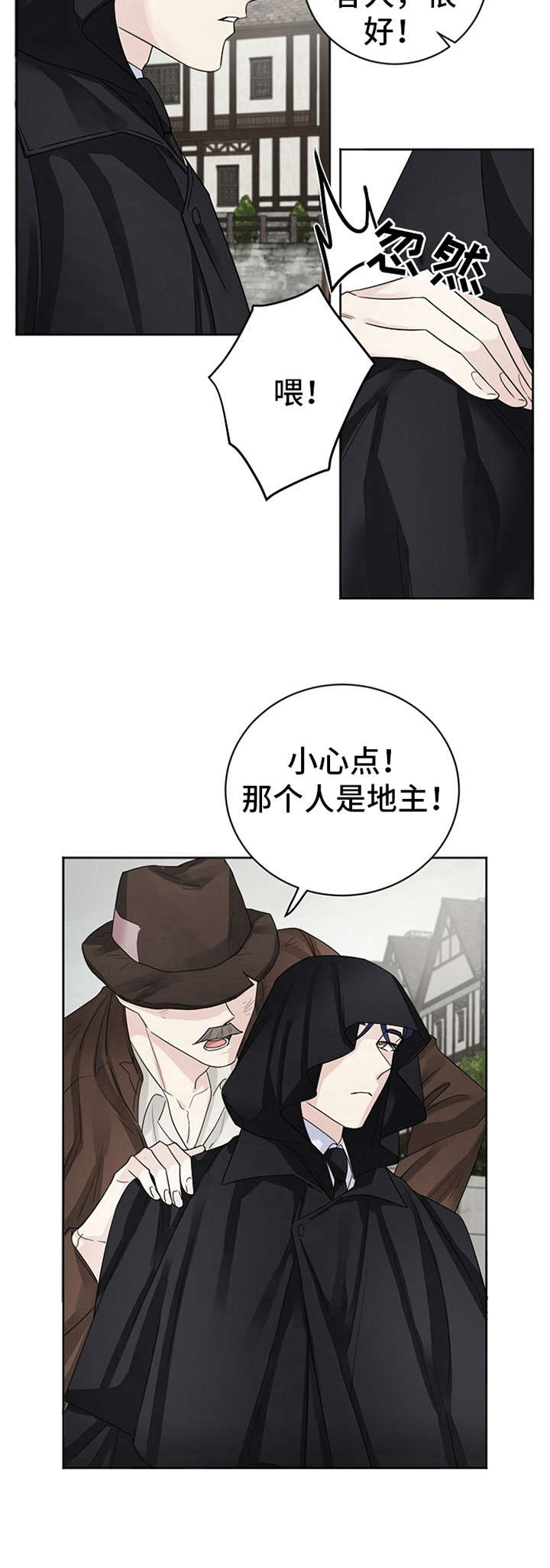 《血族契约》漫画最新章节第1章：赌局免费下拉式在线观看章节第【2】张图片