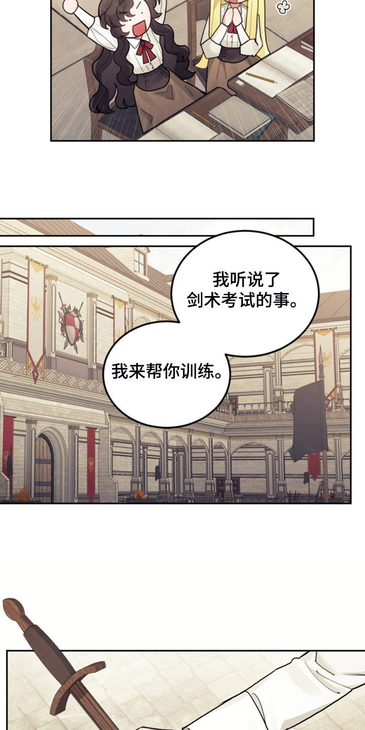 《我竟是大反派》漫画最新章节第52章：保持距离免费下拉式在线观看章节第【18】张图片