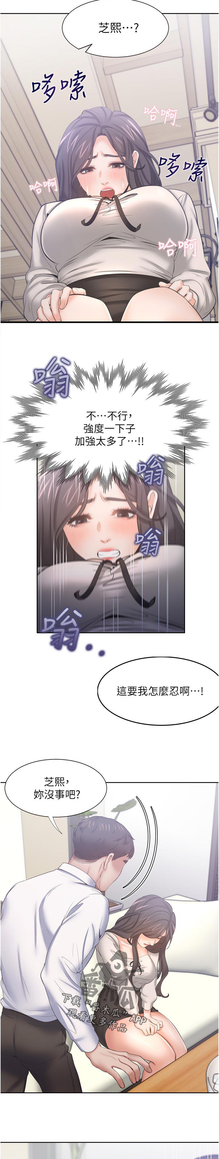 《爱火》漫画最新章节第66章：久等了吧免费下拉式在线观看章节第【3】张图片