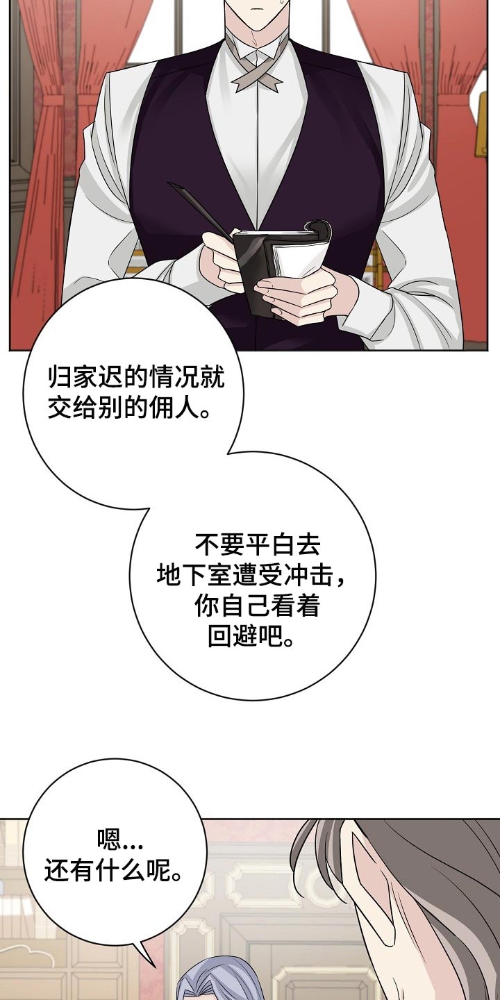 《血族契约》漫画最新章节第24章：撑下去免费下拉式在线观看章节第【7】张图片