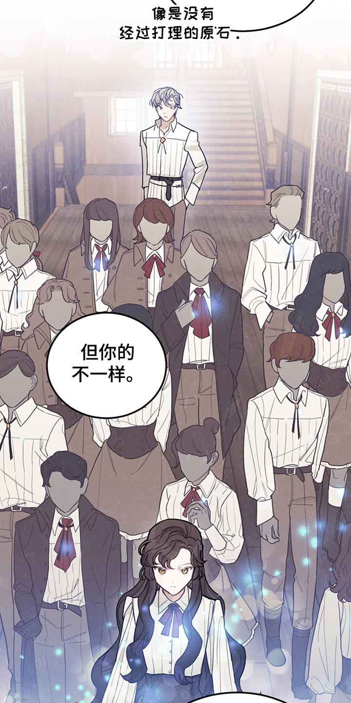 《我竟是大反派》漫画最新章节第37章：我觉得你很漂亮免费下拉式在线观看章节第【9】张图片