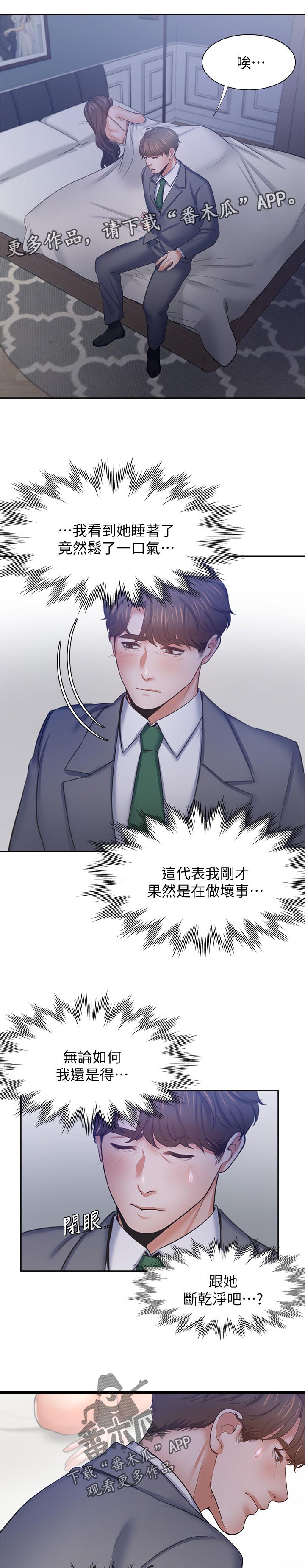 《爱火》漫画最新章节第62章：好久免费下拉式在线观看章节第【10】张图片