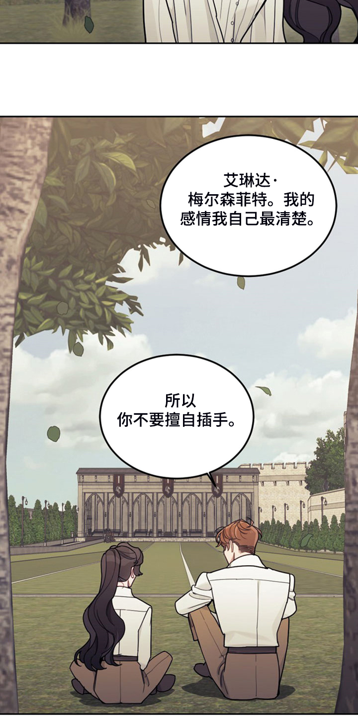 《我竟是大反派》漫画最新章节第41章：难道是我免费下拉式在线观看章节第【10】张图片