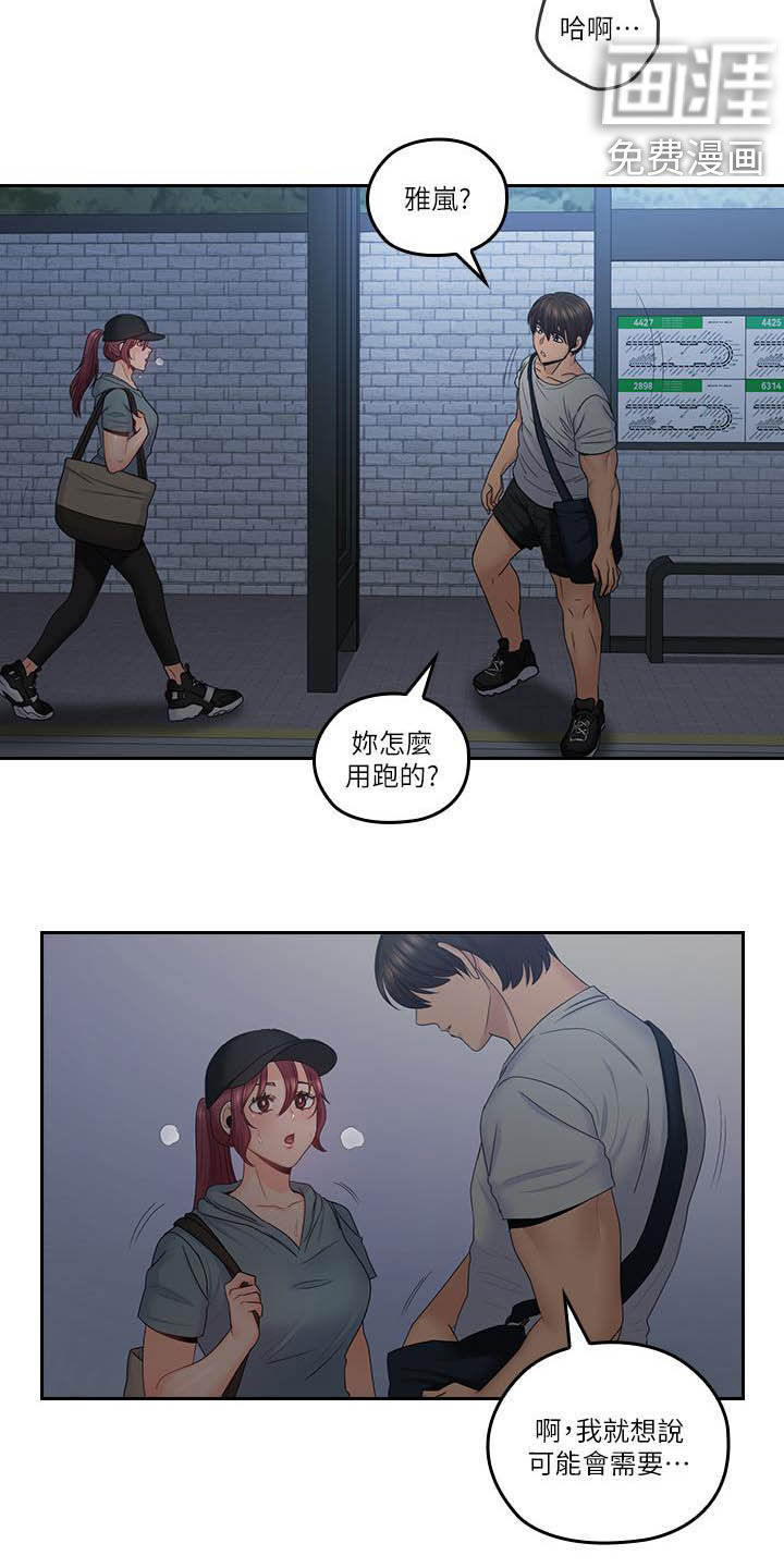 《残缺的爱》漫画最新章节第80章：夜会免费下拉式在线观看章节第【5】张图片