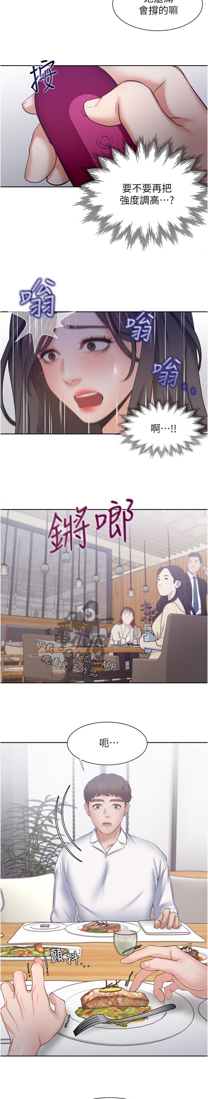 《爱火》漫画最新章节第66章：久等了吧免费下拉式在线观看章节第【4】张图片