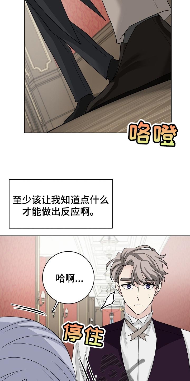 《血族契约》漫画最新章节第24章：撑下去免费下拉式在线观看章节第【15】张图片