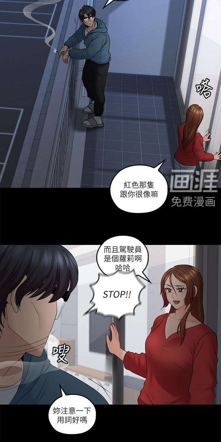 《残缺的爱》漫画最新章节第82章：离开家免费下拉式在线观看章节第【5】张图片