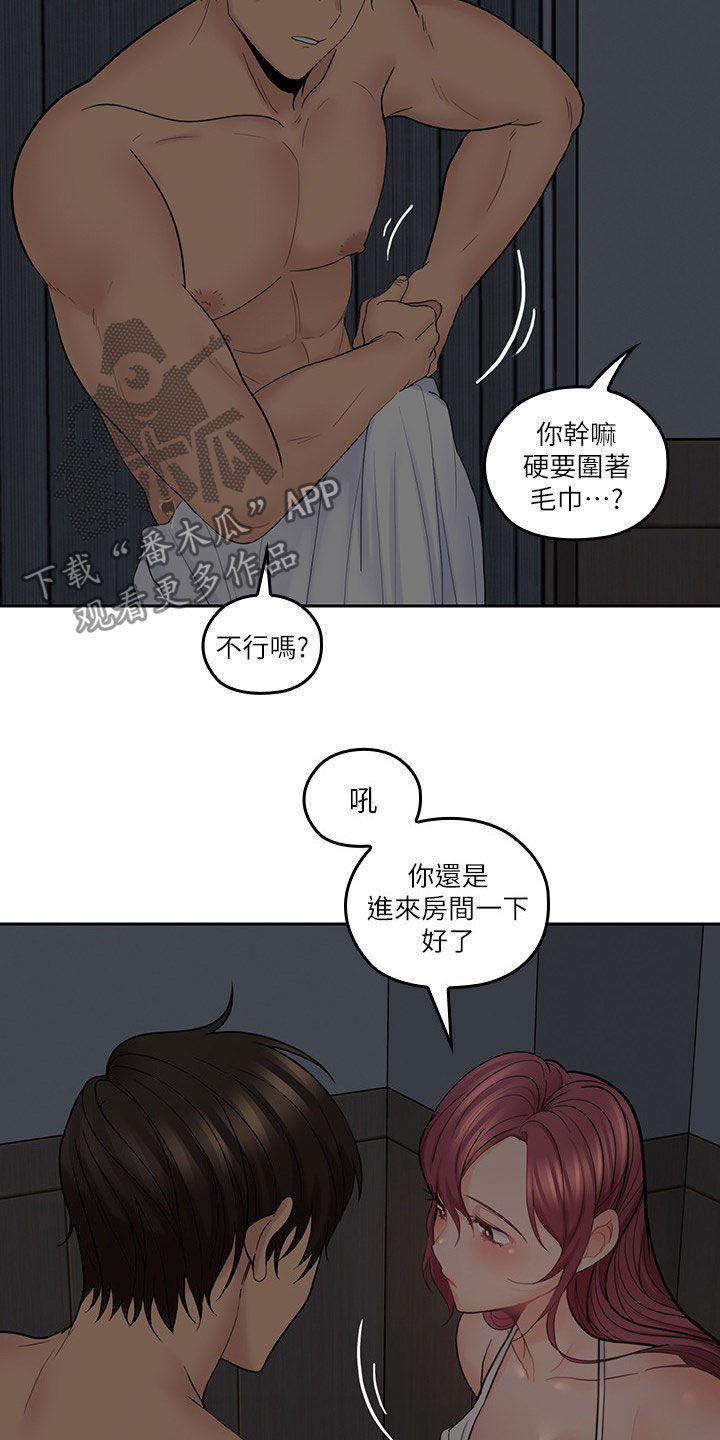 《残缺的爱》漫画最新章节第57章：来我房间免费下拉式在线观看章节第【2】张图片