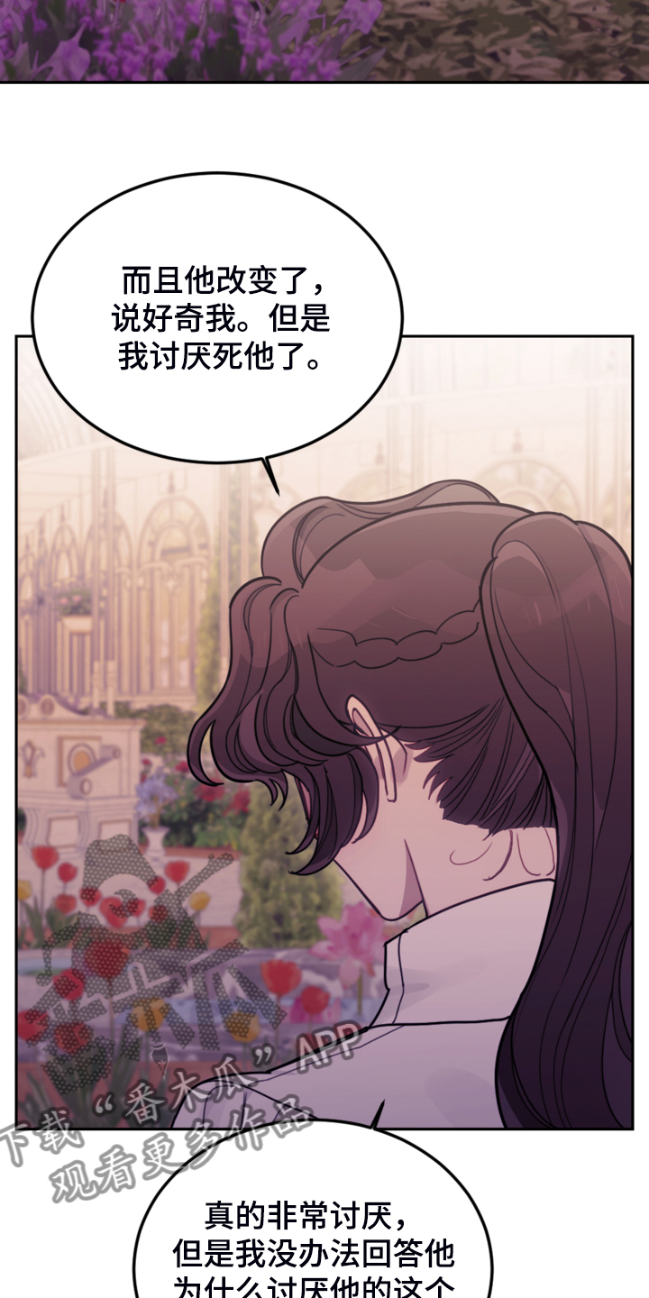 《我竟是大反派》漫画最新章节第44章：做你想做的免费下拉式在线观看章节第【21】张图片