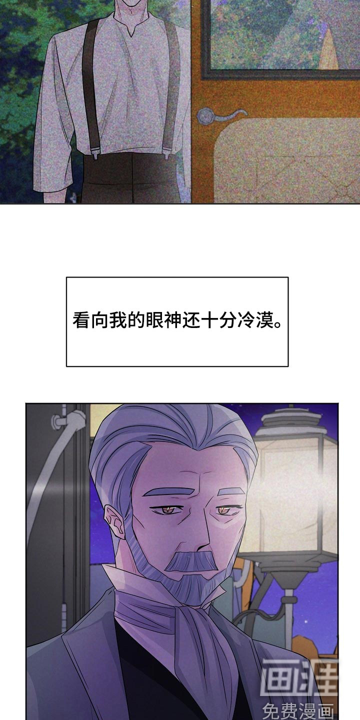 《血族契约》漫画最新章节第54章：小算盘免费下拉式在线观看章节第【3】张图片