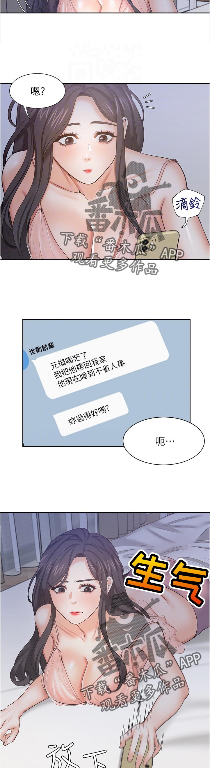 《爱火》漫画最新章节第56章：高傲免费下拉式在线观看章节第【7】张图片