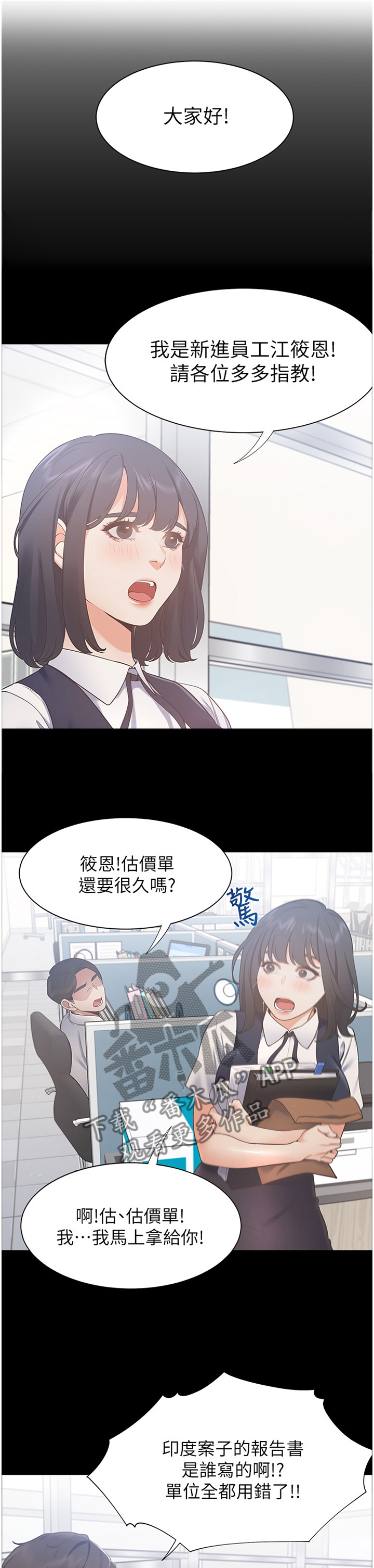 《爱火》漫画最新章节第35章：深刻印象免费下拉式在线观看章节第【12】张图片