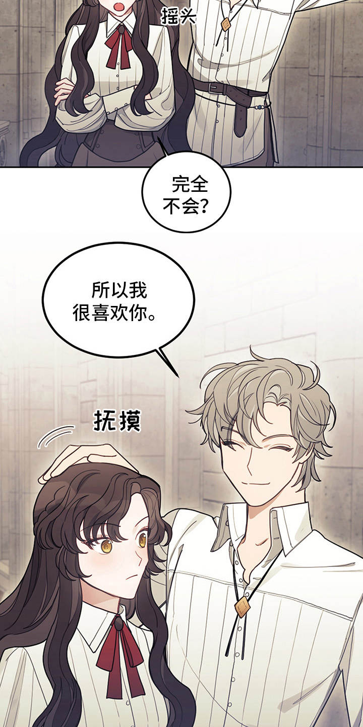 《我竟是大反派》漫画最新章节第18章：顶嘴免费下拉式在线观看章节第【2】张图片