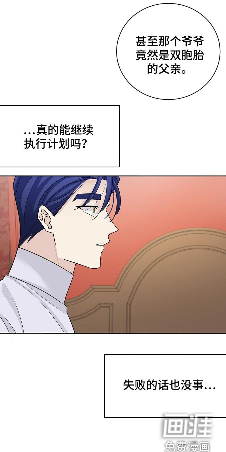 《血族契约》漫画最新章节第53章：我会更加努力的免费下拉式在线观看章节第【5】张图片