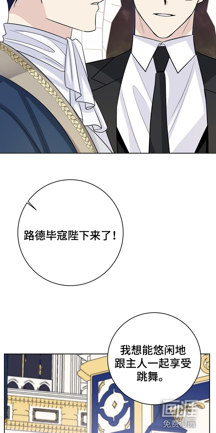 《血族契约》漫画最新章节第57章：计划开始免费下拉式在线观看章节第【8】张图片