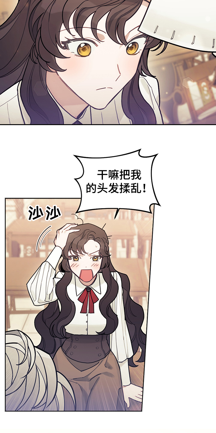 《我竟是大反派》漫画最新章节第37章：我觉得你很漂亮免费下拉式在线观看章节第【19】张图片