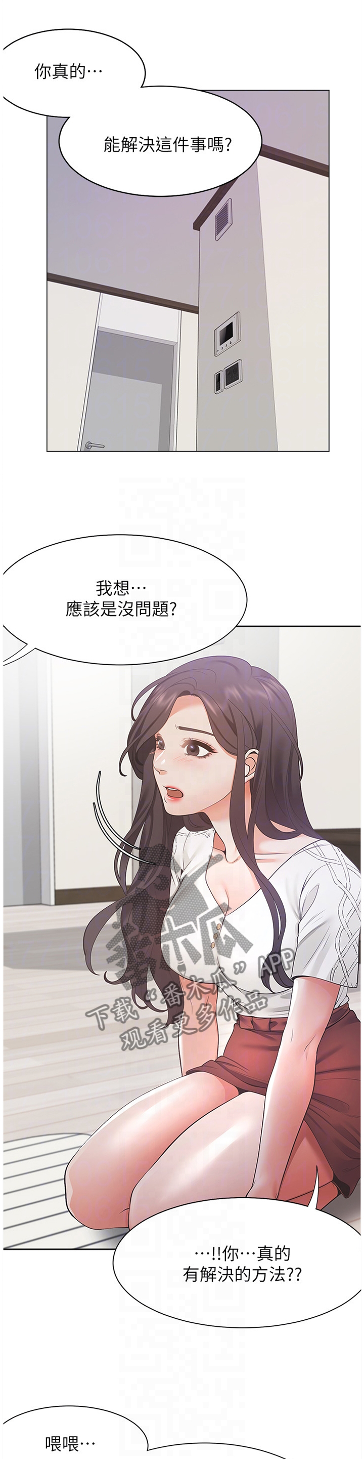 《爱火》漫画最新章节第27章：欲擒故纵免费下拉式在线观看章节第【10】张图片