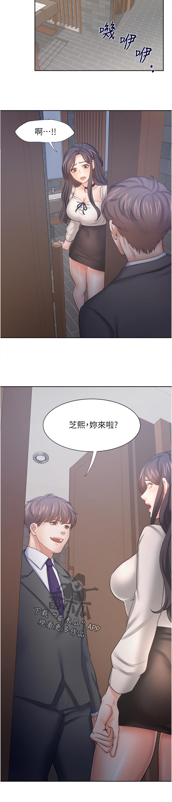 《爱火》漫画最新章节第64章：你来了免费下拉式在线观看章节第【2】张图片