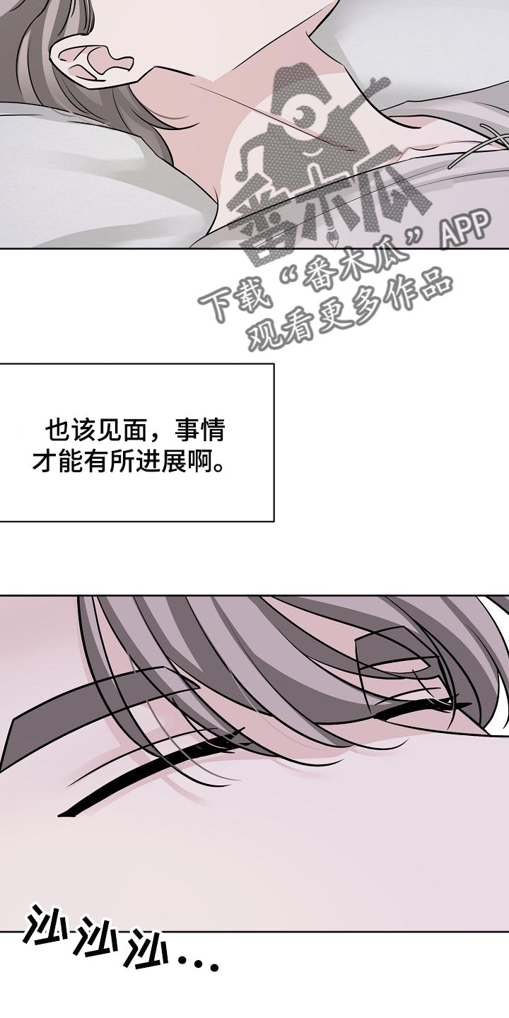 《血族契约》漫画最新章节第38章：背影免费下拉式在线观看章节第【8】张图片