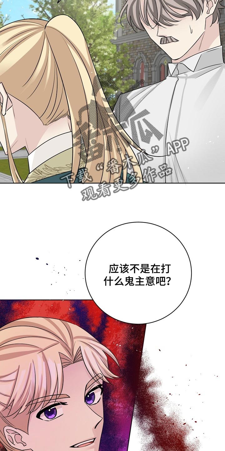 《血族契约》漫画最新章节第45章：鬼主意免费下拉式在线观看章节第【4】张图片