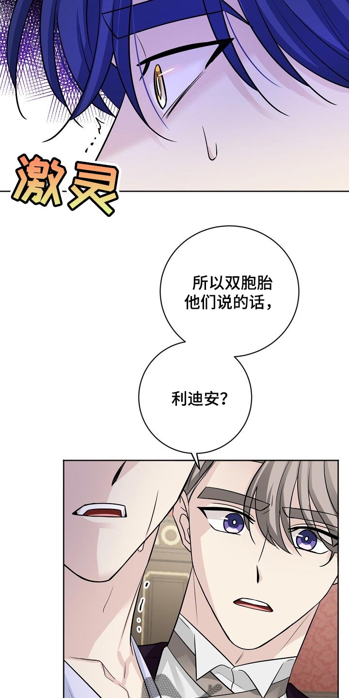 《血族契约》漫画最新章节第44章：毁掉计划免费下拉式在线观看章节第【5】张图片