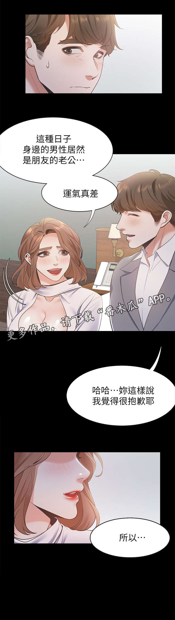 《爱火》漫画最新章节第19章：再进一步免费下拉式在线观看章节第【6】张图片