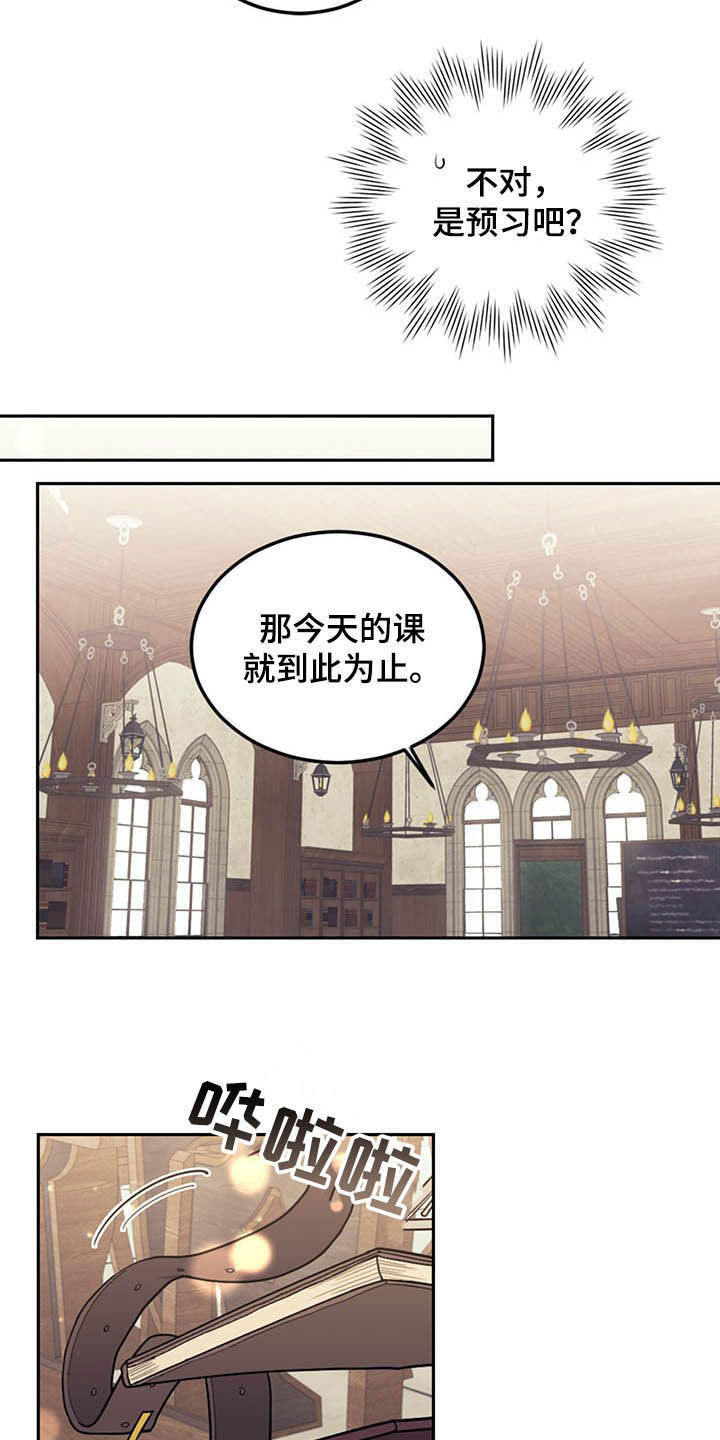 《我竟是大反派》漫画最新章节第27章：不值一提免费下拉式在线观看章节第【11】张图片