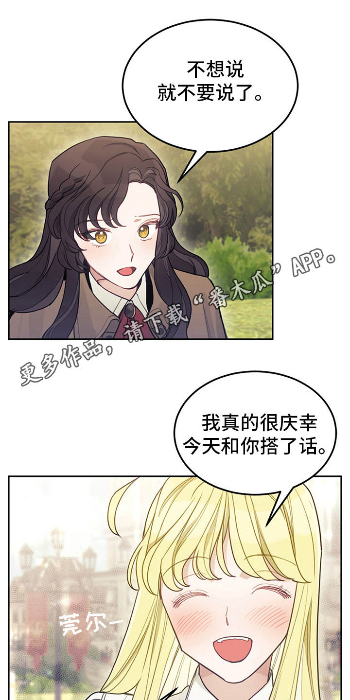 《我竟是大反派》漫画最新章节第10章：善解人意免费下拉式在线观看章节第【9】张图片